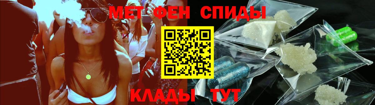 Вологда  АМФЕТАМИН 97%  Вход с VPN 