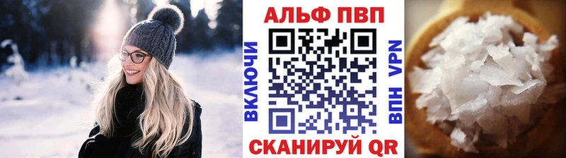 A-PVP Соль  Вологда 