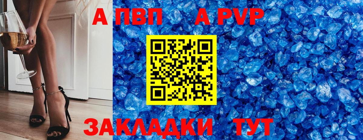 Alfa_PVP СК  A PVP  Вход с VPN  APVP СК  Вологда  Alfa_PVP крисы CK 
