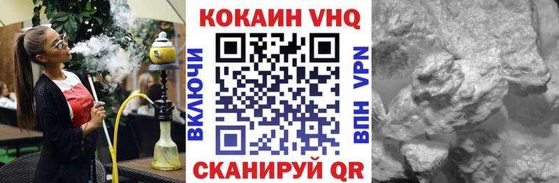 наркошоп  Вологда  Кокаин VHQ 