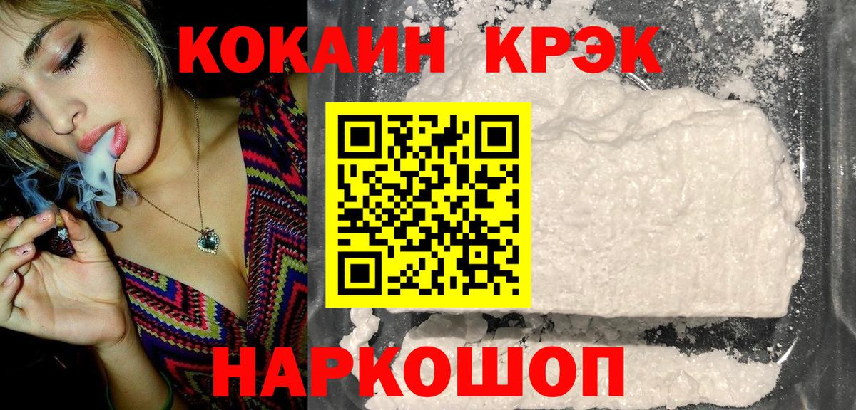 Вологда  COCAIN Columbia  Cocaine 97%  Вход с VPN 