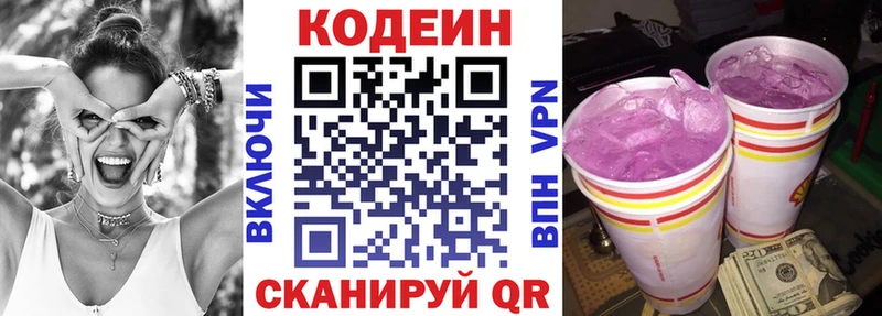 Кодеиновый сироп Lean напиток Lean (лин)  Вологда 