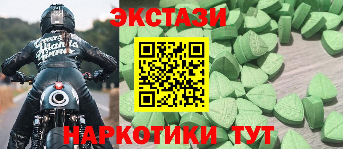 Вологда  Экстази  ЭКСТАЗИ круглые  Вход с VPN  Ecstasy XTC 