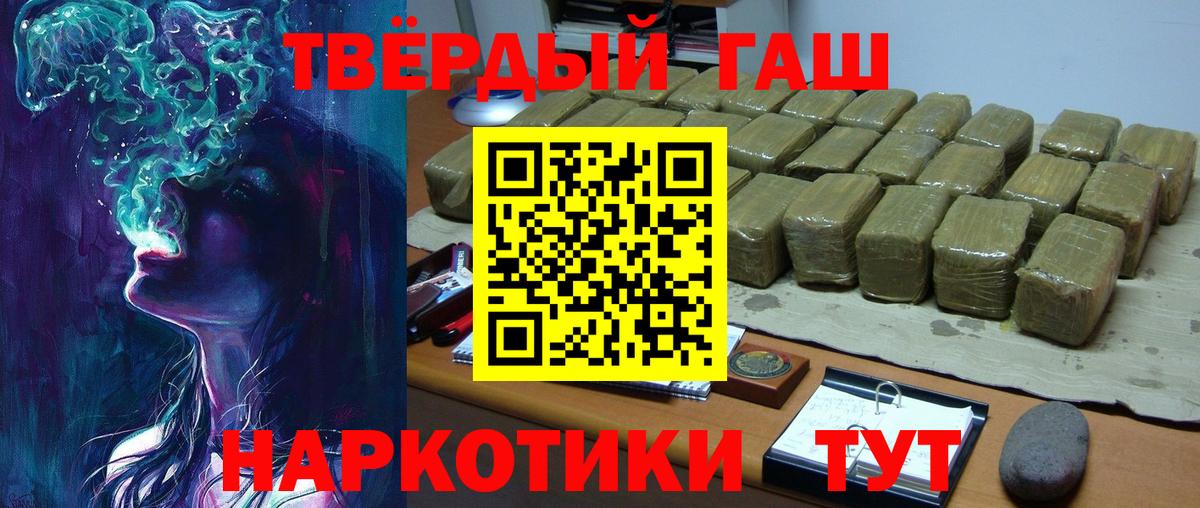 ГАШИШ 40% ТГК Вологда