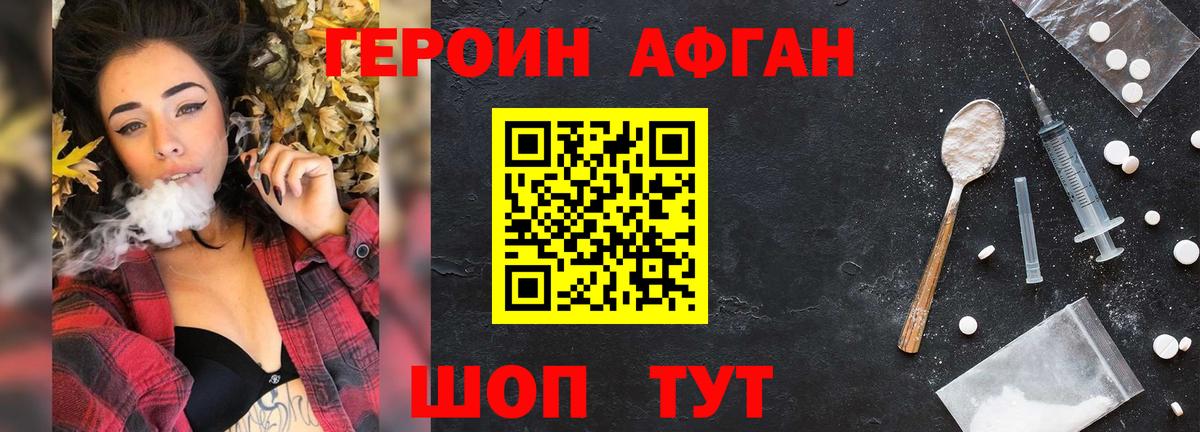 ГЕРОИН VHQ Вологда