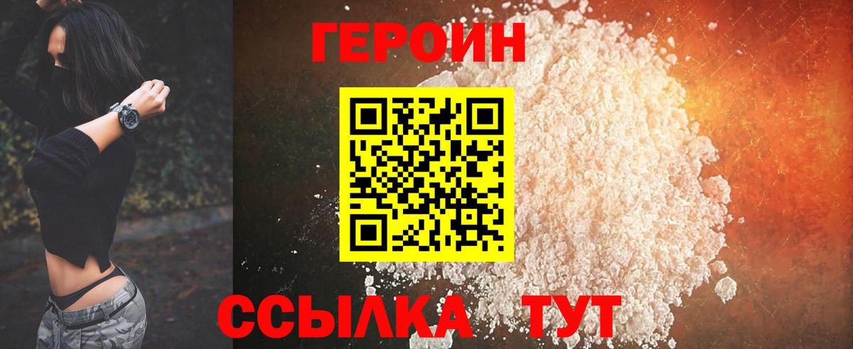 ГЕРОИН герыч  Вход с VPN  Вологда 
