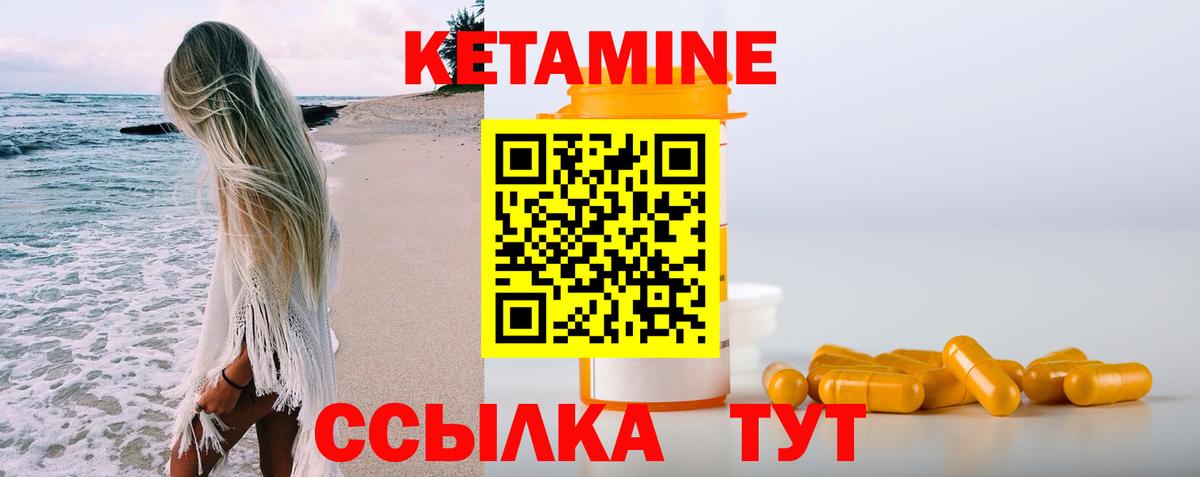 КЕТАМИН ketamine  Вход с VPN  Вологда 