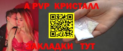 альфа пвп Лесосибирск
