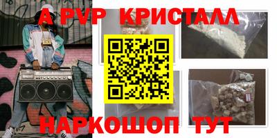 альфа пвп Лесосибирск