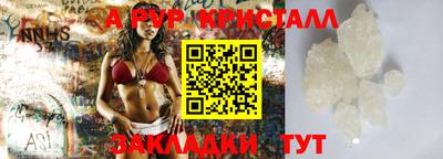 альфа пвп Лесосибирск