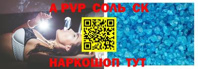альфа пвп Лесосибирск
