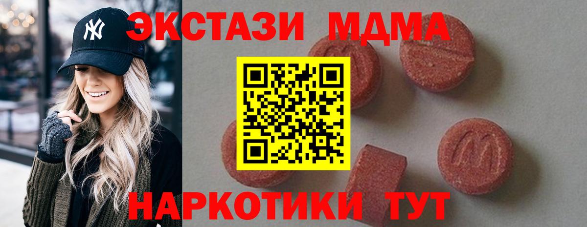 MDMA crystal Вологда