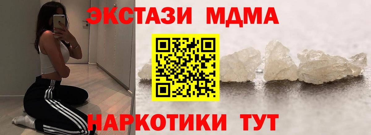 MDMA crystal  МДМА  Вологда  МДМА VHQ  Вход с VPN 