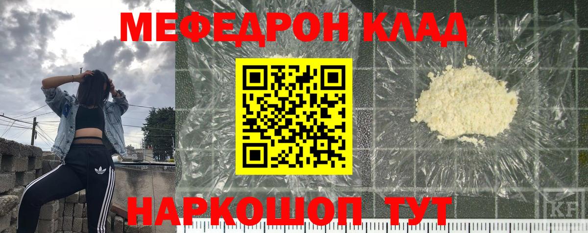 Меф 4 MMC  МЕФ  Мефедрон  Вход с VPN  Вологда 