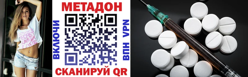 МЕТАДОН methadone  где можно купить   Вологда 