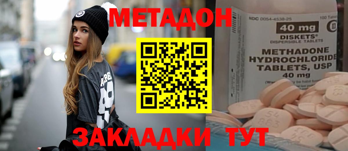 Вологда  МЕТАДОН мёд  Вход с VPN  МЕТАДОН белоснежный 