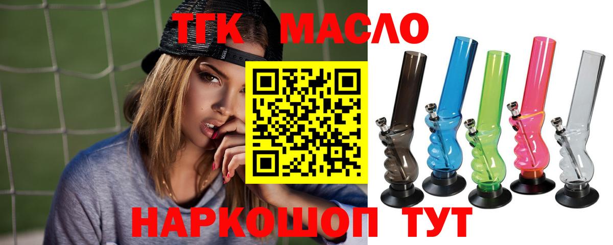 ТГК жижа Вологда